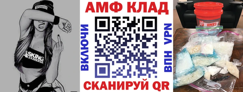 АМФЕТАМИН VHQ  Вятские Поляны 