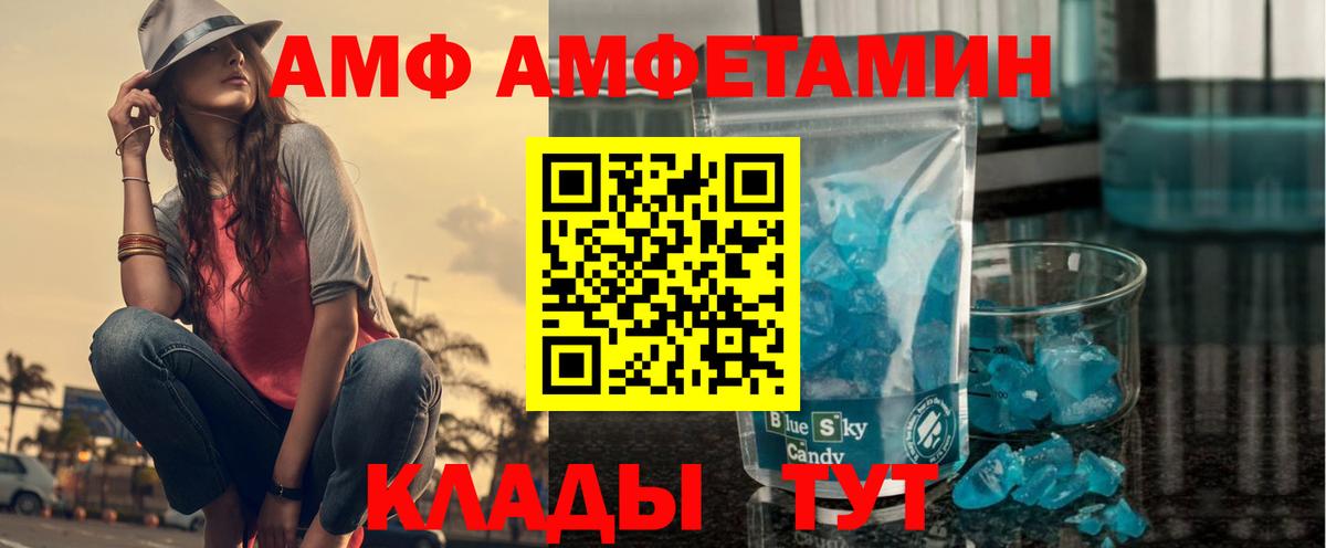 Амфетамин Premium Вятские Поляны