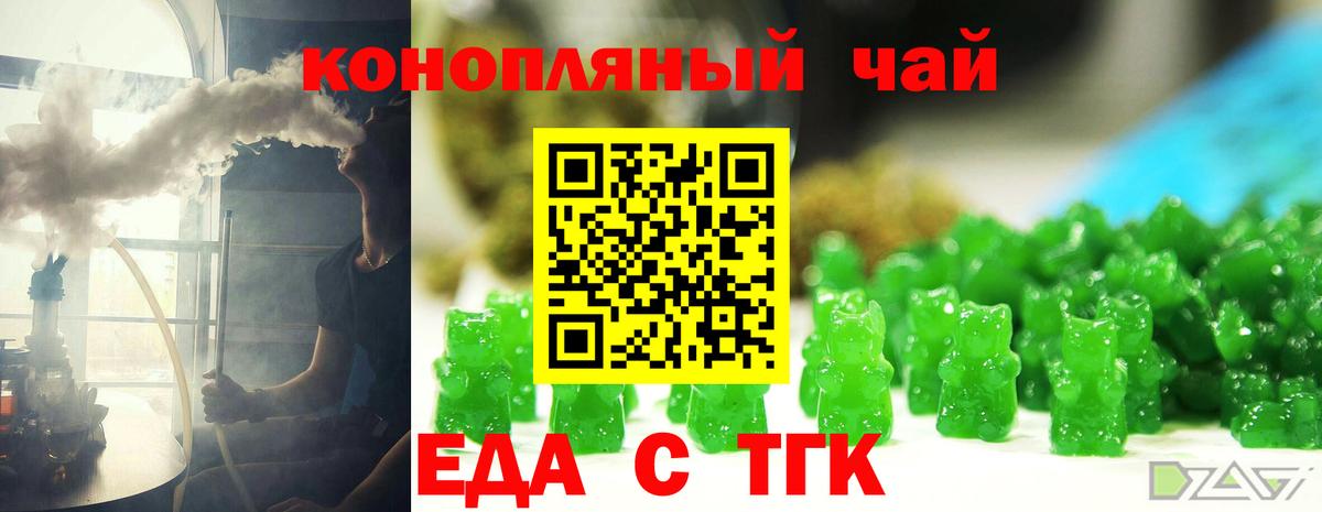 Вятские Поляны  Cannafood марихуана  Вход с VPN 