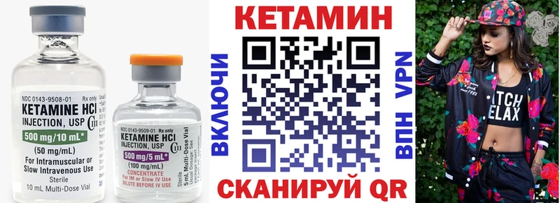 цена   Вятские Поляны  Кетамин VHQ 