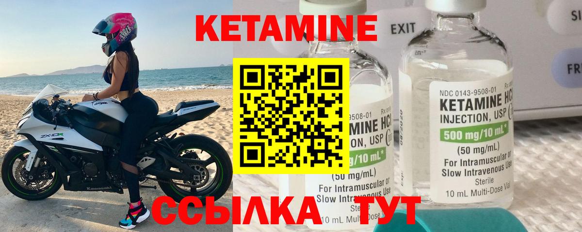 КЕТАМИН ketamine  Вход с VPN  blacksprut ссылки  Вятские Поляны  КЕТАМИН VHQ 