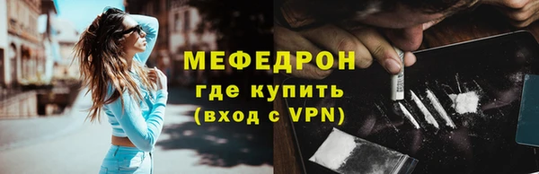 мефедрон Богородск
