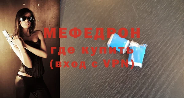 мефедрон Богородск