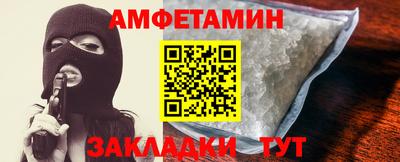 спайс Балаково