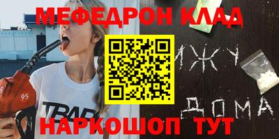 мефедрон Балашиха