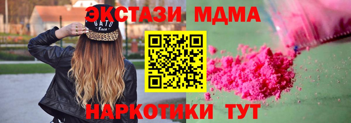 МДМА crystal  Вход с VPN  MDMA  MDMA Molly  Вятские Поляны 