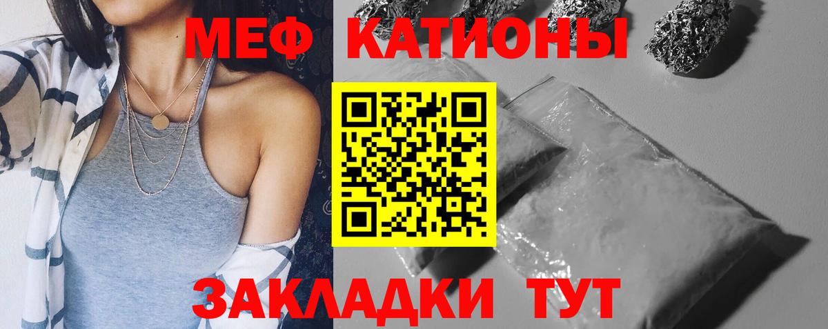 Мефедрон  МЕФ мука  Мефедрон кристаллы  Вход с VPN  Вятские Поляны 
