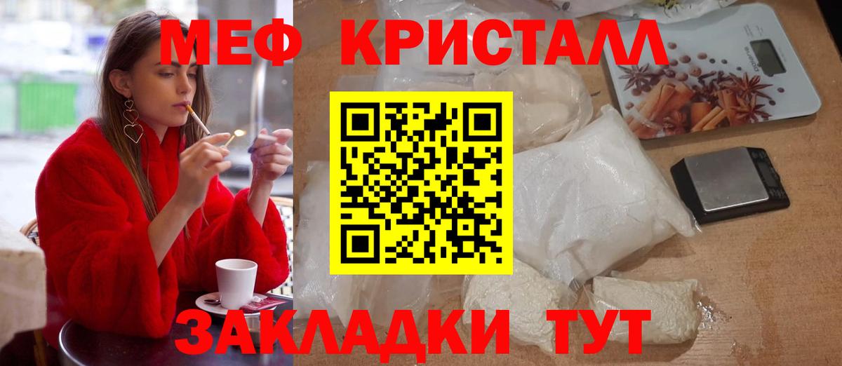Меф мука Вятские Поляны