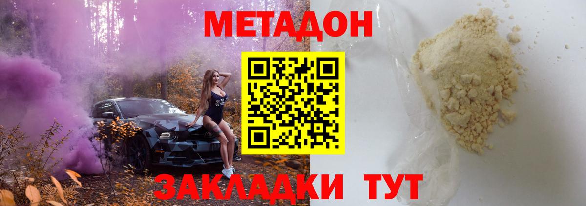 дарк нет телеграм  Метадон VHQ  Вход с VPN  Вятские Поляны 