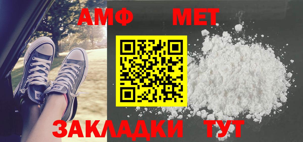 Метамфетамин винт Вятские Поляны