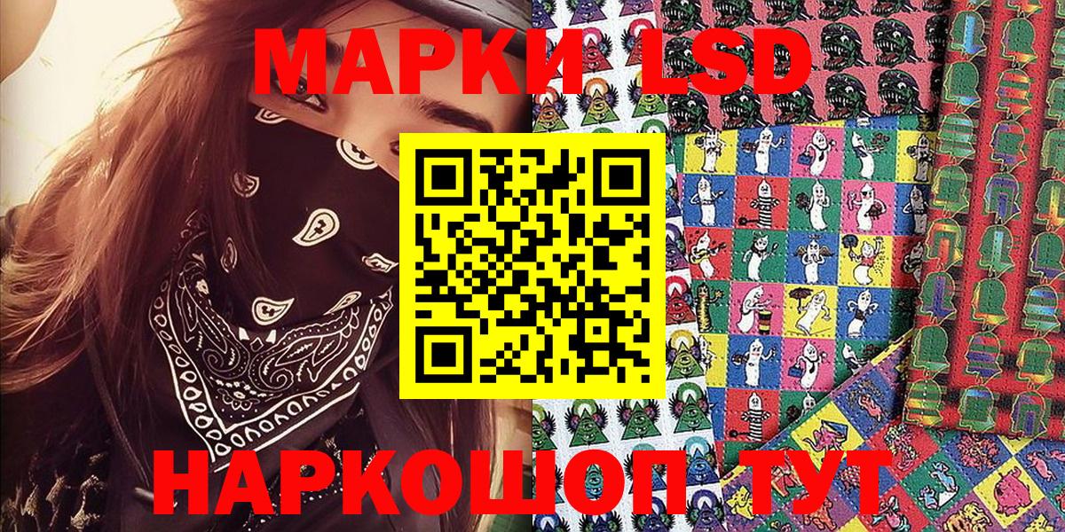 Наркотические марки 1,8мг  Наркотические марки 1,8мг  Вятские Поляны  Вход с VPN 