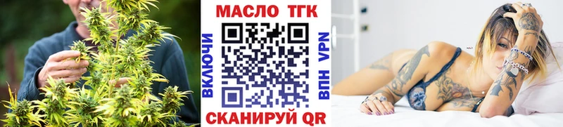 где продают   Вятские Поляны  Дистиллят ТГК вейп 