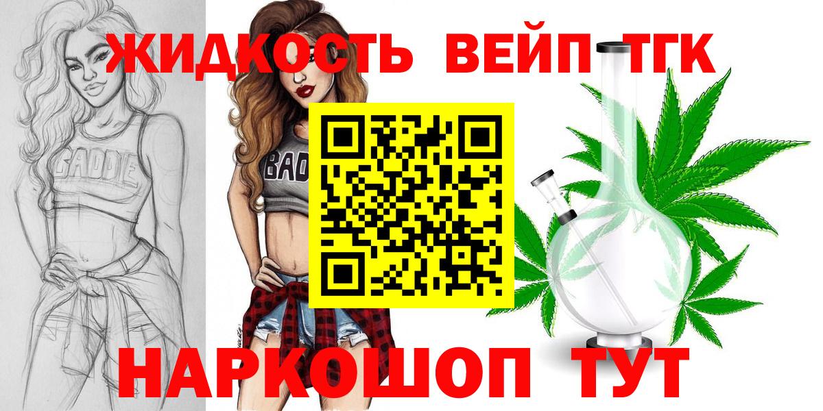 ТГК концентрат Вятские Поляны